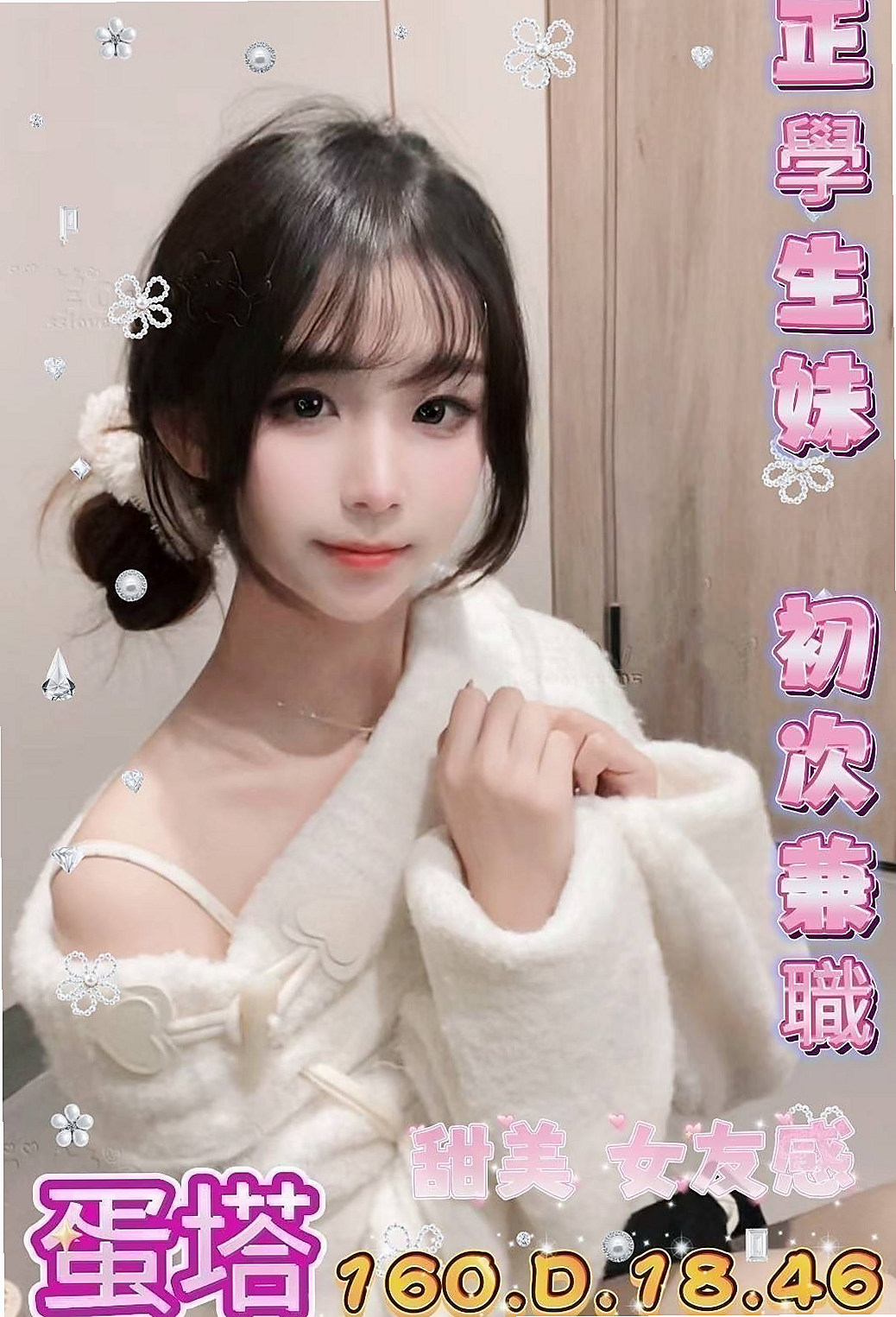 八里▫全套服務▫萌萌▫服裝店老闆▫身高170cm▫體重45kg▫胸圍D罩杯▫年齡22歲▫長舌舔蛋蛋  年輕 外貿 可口